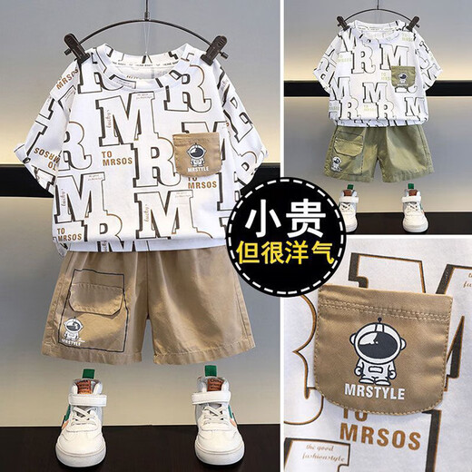 男童夏季套装2025新款宝宝夏装酷帅气衣服潮儿童网红炸街短袖童装 TZ-7170太空字母短袖套装-绿色 120 （建议身高115公分左右）