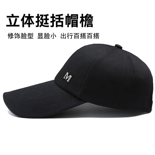 Baseball cap baseball cap hat outdoor sun hat sun protection casual men sun protection extended summer M-mark black one size 56
