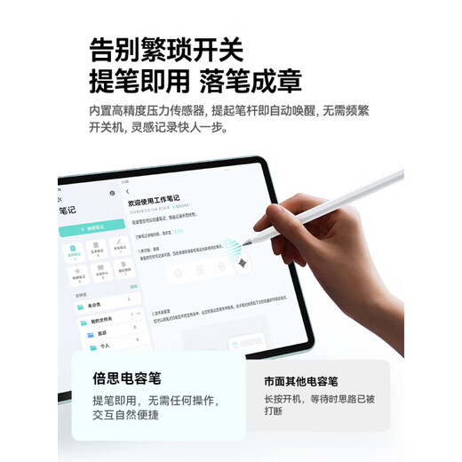 倍思适用华为手写笔电容笔磁吸MatePadAir12115SAirPro平板 华为专用[pencil]第四代