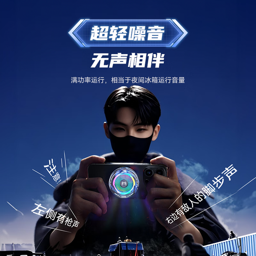 智国者【大功率结冰丨AI控温】手机散热器半导体结冰磁吸背夹式直播打游戏专用静音适用苹果平板华硕一加