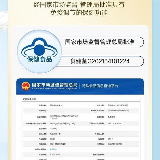 
Beijing Tongrentang [Directly sold in pharmacy] Beijing Tongrentang Bovine Colostrum Immune Globulin Health Care for Immune Globulin 4 Box Immune Globulin