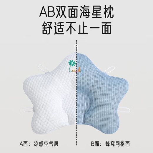 Aiboshi baby shaping pillow starfish pillow 0-1 year old newborn pillow auxiliary shaping baby pillow double-sided blue S843
