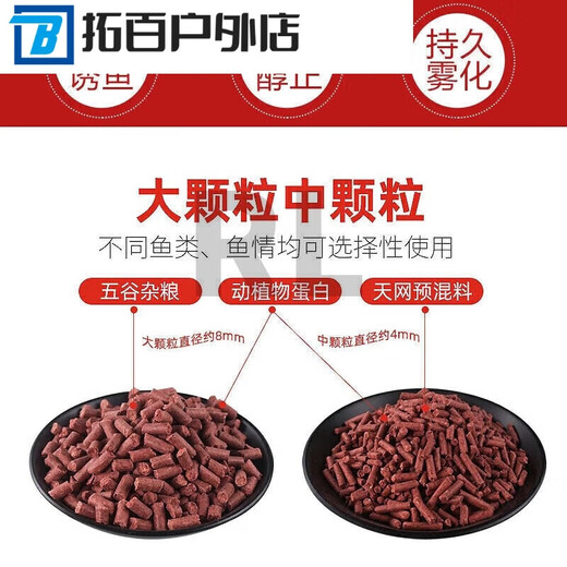 Kaooseen*Tianwang red worm earthworm granules pk nest material spring crucian carp and carp nesting material base wild bait red worm granules (400g*1 bag