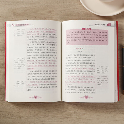 妙笔作文小学生分类作文 三四五六年级满分获奖作文素材 老师推荐写作技巧教材辅导书 68所名校编写 满分作文素材 老师推荐写作技巧教材辅导书 686