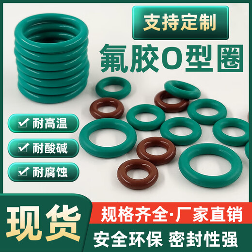 Fluorine rubber O-ring, high temperature and pressure resistant sealing ring, wire diameter 1.5/2/2.4/3.1/3.5/4/5/10 skeleton oil seal rubber ring. For other materials/sizes/shapes, please contact customer service for consultation.