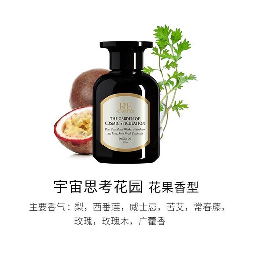 CITTA RE CLASSIFIED Cosmic Thinking Garden 150ml floral and fruity indoor fragrance rattan volatile liquid for home use