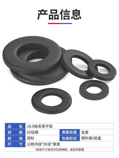 妙普乐高强度平垫片大厚宽垫圈M8M10M12M16M20M24M30M36M42-M64 M24*44*45个12350HV
