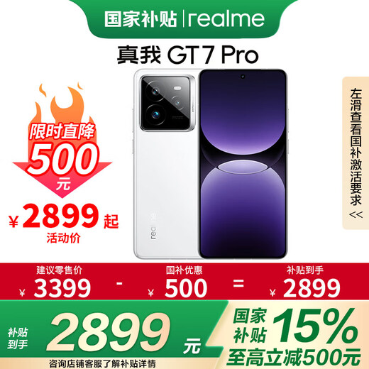 Realme GT7 Pro National Subsidy Snapdragon 8 Extreme Edition New E-Sports Gaming Phone Optical White 12GB+256GB Official Standard