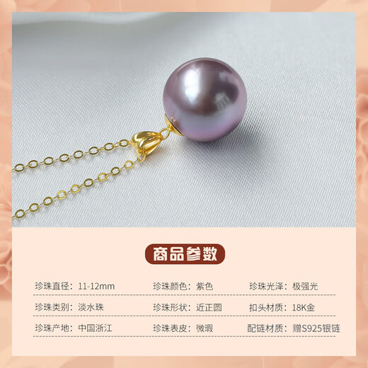 Queen of Pearls Nine Purple Lihuo 18K Gold 11-12mm Freshwater Purple Pearl Pendant with Silver Chain Birthday Gift for Girls