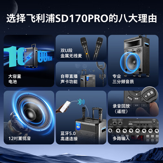 Philips outdoor stage high-power square dance audio mobile portable trolley commercial conference speaker wireless Bluetooth high volume karaoke amplification with dual microphone SD170PRO 12-inch bass + horn tweeter