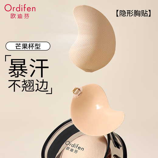 Ordifen liquid foundation breast patch women's wedding special bra push-up lift small breasts to show big silicone latex patch anti-bulge invisible
