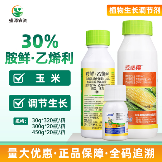 Planting 30% ethyl ethylamine corn stalk thick shrinkage control growth resistance lodging short stature regulating growth pesticide 30g * 10 bottles