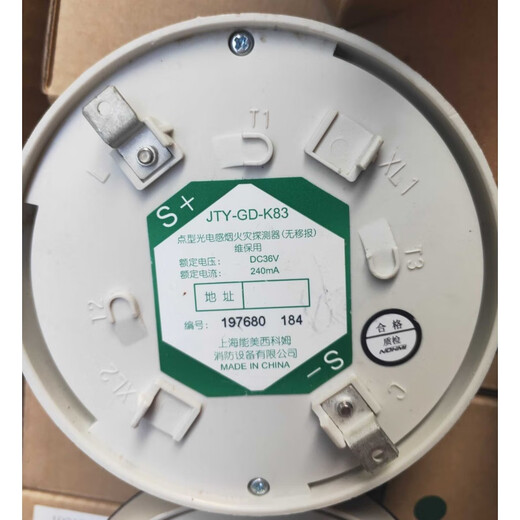 Nomi JTY-GD-K83 smoke detector without moving alarm moving alarm detector