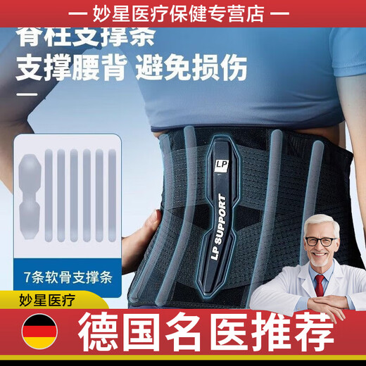 通用护腰神器夏天LP护腰带运动男女篮球羽毛球健身深蹲护束腰带训练 升级款1502CK灰【夏天超透气】USA M-75-86CM