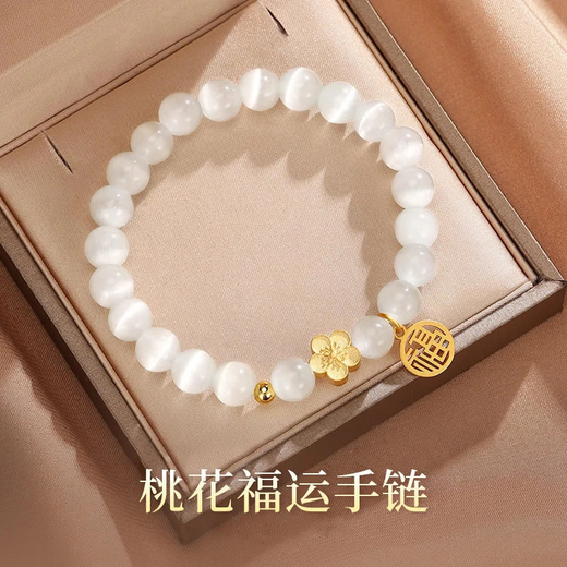 新中式桃花手链女ins小众设计轻奢高级感手串送女友闺蜜生日礼物 M683【冰透桃花手链】白色