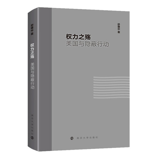变局与破局--解读大变局的世界97875012**674
