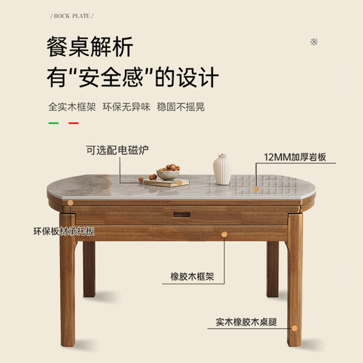唛木良品实木餐桌可伸缩桌椅组合轻奢岩板家用688#原木色1.5m桌+八角椅*6