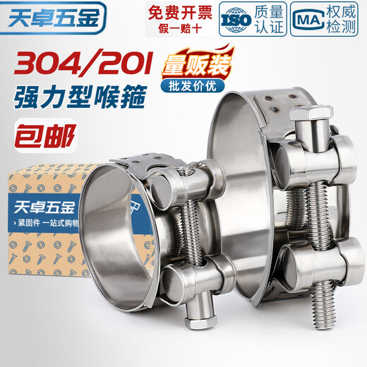 Tianzhuo Hardware 304/201 stainless steel powerful hose hoop European style single-head hoop thickened pipe hoop widened pipe clamp 74-79mm 5 pieces color zinc 3 inches