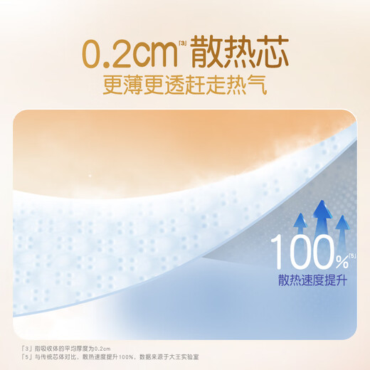 大王大王光羽系列光之羽纸尿裤婴儿纸尿裤试用装尝鲜装 大王光之羽短裤式 L3片
