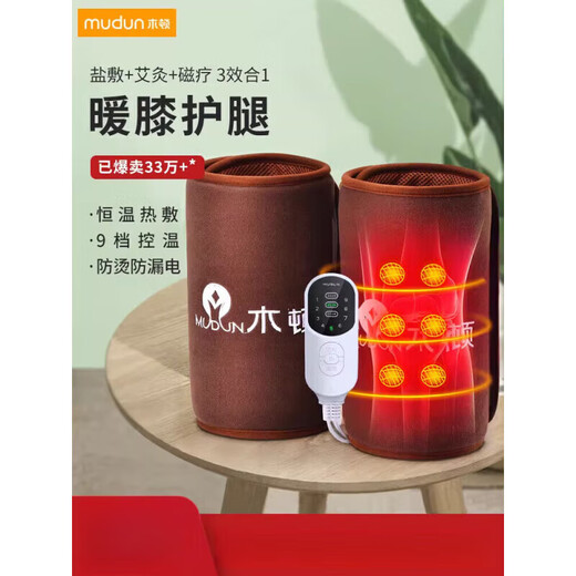 Muton Electric Heating Arm Arm Elbow Moxibustion Coarse Salt Sea Salt Hot Compress Bag Home Heat Therapy Elbow Physiotherapy Band Basic (No Salt Bag) Pair Dark Coffee