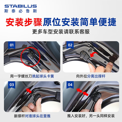 Litian passt sich an Nissans neue Tiida Qashqai Tianlai QitRail Hood Backup Tailgate Hydraulic Stütze Rod Loulan (1517 Model) Rumpfstütze Stange