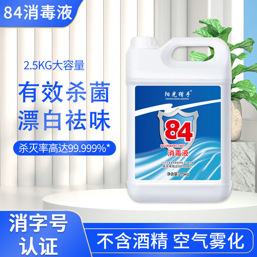 84 disinfectant household indoor clothing bleaching sterilization water toilet deodorizing cleaner trial pack 500g*1 bottle