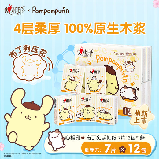 Heart to Heart, Tian Xuning's same model, handkerchief paper pudding dog joint IP model, 4 layers, 7 pieces, 12 packs, printing is not easy to break when wet