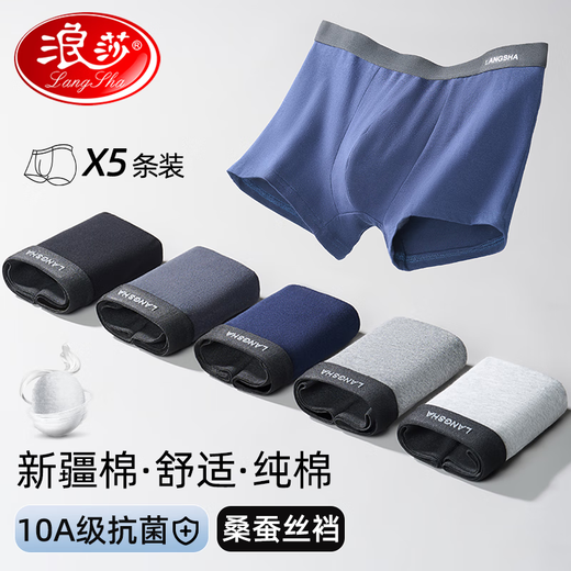 Langsha 5 pairs of men's underwear men's pure cotton 10A antibacterial boxer briefs breathable mid-waist men's boxer shorts boys' pants