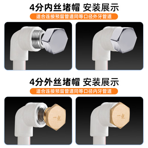 A beautiful brass thickened 4-point internal and external wire water pipe plug, four-point triangular valve plug cap, faucet plug, explosion-proof 20 bulk head, extra thick 4-point external wire plug, copper color