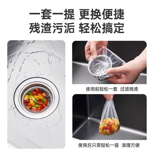 Encrypted disposable kitchen sink garbage filter, sewer sink, dishwashing sink, floor drain, mesh, vegetable basin, thorough filtration, filter mesh bag, 100 pieces