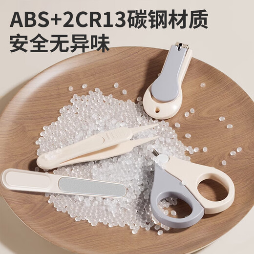 葆氏婴儿指甲剪套装新生儿指甲刀宝宝指甲钳不易夹肉修甲刀4件套-米色