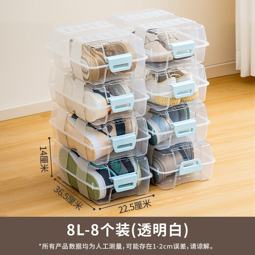 Xitianlong shoe storage box flip-top shoe box multi-functional storage box stack combination shoe cabinet transparent 8 pieces