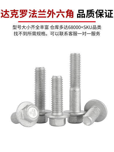 Guwanji 10,9 Grade extérieur HEXAGONNE BRACE VIS DE SUPPECT