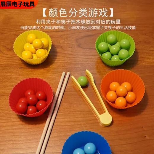 溥畔儿童夹珠子桌面游戏数字运算卡片玩具宝宝夹球手眼协调早教学 夹珠子数字运算启蒙早教+连连看