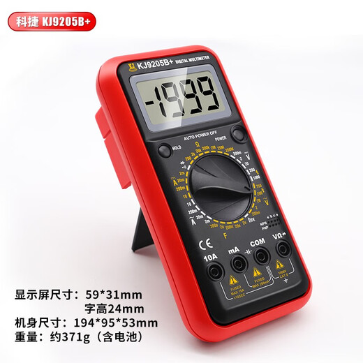 KJ科捷9205B+全量程过载保护防烧多用表数字万用表电容表 9205B+标配含电池表笔