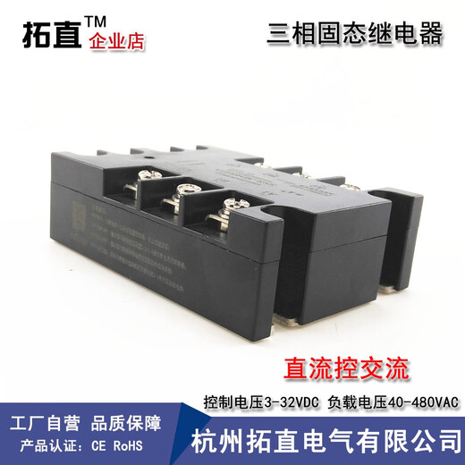 Un relé de estado sólido trifásico 2R-34840A Horno de resistencia de 12VC Control de voltaje de CC Estado sólido trifásico 40A R-4840A