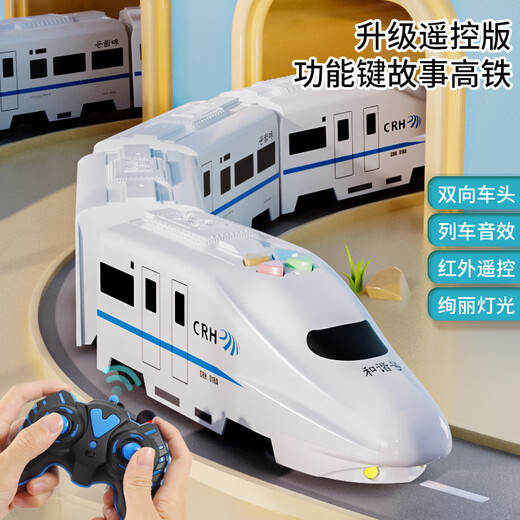 Yuanqi Lingli Diret Dother Direct Direct Diret-Speed Высокоскоростной поезда Электрическая трасса моделирование Harmony Номер численность детские игрушки Baby Baby от 3 до 6 лет дистанционного управления.