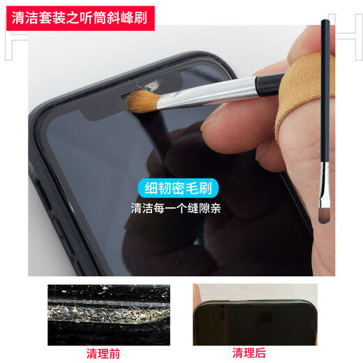 Faxianqi mobile phone cleaning tool earpiece charging hole speaker hole speaker dust cleaning screen cleaning dust removal set