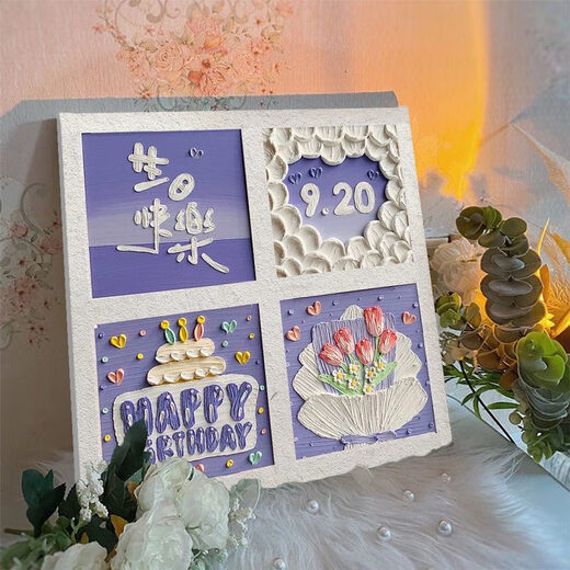 CLCEY生日快乐四宫格肌理画石英砂丙烯diy定制数字油画手工礼物装饰画 qx12350肌理画 20*20cm加厚实木内框小尺寸不好