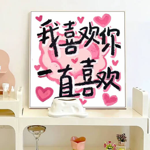 Visión Texto emocional Confesión de San Valentín Confesión Digital Pintura al óleo Color Completo Pareja Romántica H14686 60*60 CMP Conjunto libre Marco negro Otros colores