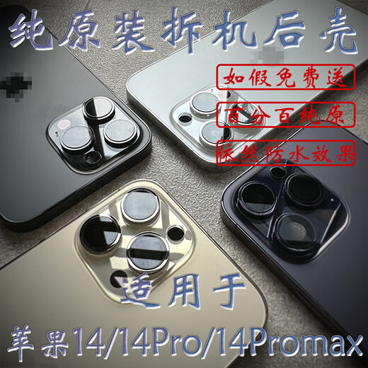 Its best suitable for Apple iphone14 middle frame back cover 14promax disassembly case shell 14PLUS original disassembly rear glass 99 new place an order