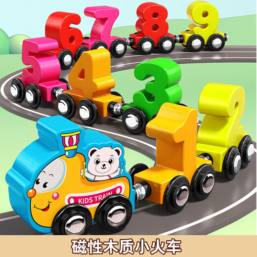 NMCK magnetic digital train children's building blocks toys boys and girls 3 to 4 to six-year-old babies magnetic assembly 10-section beech wood front magnetic digital train