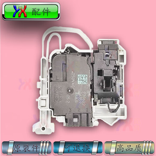 适用海尔滚筒洗衣机门锁XQG100-B016G/HB14876LU1/B12858GU1开关 卡口门锁BG-222556