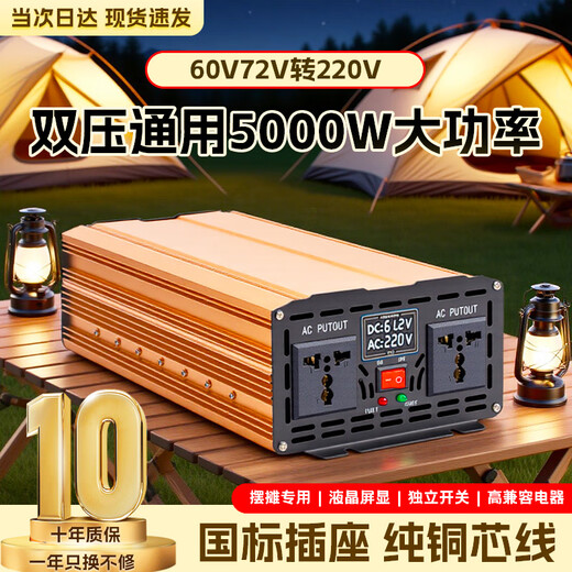 Enbaisheng inverter modified sine wave 12V24V48V60V72V to 220V universal high-power stall battery tricycle 60-72V to 220V sine wave 5000W multi-functional battery power converter丨intelligent cooling