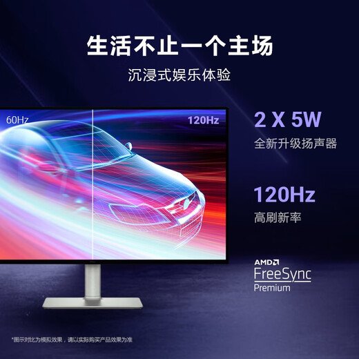 戴尔（DELL）31.5英寸 4K显示器 120Hz高刷 内置音箱 硬件防蓝光 10.7亿色 FreeSync 电脑显示屏 S3225QS