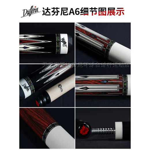 达芬尼台球杆家族系列aA12356调音师九球杆中式八球大头杆 达芬尼白音符(2代)+保护套+原厂