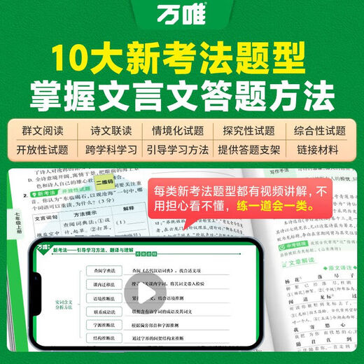 
2025 Junior High School Classical Chinese Complete Interpretation 4th Edition People's Education Edition Chinese Special Textbooks for Grade 1, Grade 2, Grade 3, Grade 8, 97 must memorize ancient poems and classical Chinese full explanation and full practice reading training (25th Edition) Complete Interpretation of Classical Chinese Common