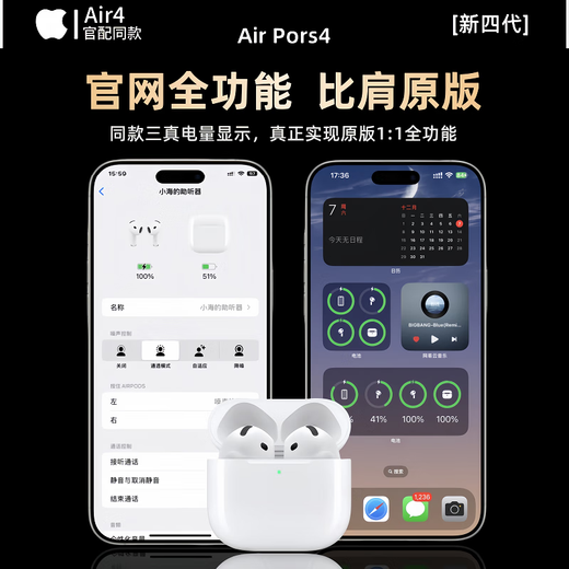 [Site officiel authentique | Bruit Annulation Air4 Génération] Adapté à Apple True Wireless ANC NORTULLATION BLUETOOTH SEMI-IN-EAR CASHONES IPhone16 / 15 / 14PRO AirPoDS haut de gamme 4 [Version d'origine Même fonction PODS4 Version annulation du bruit]
