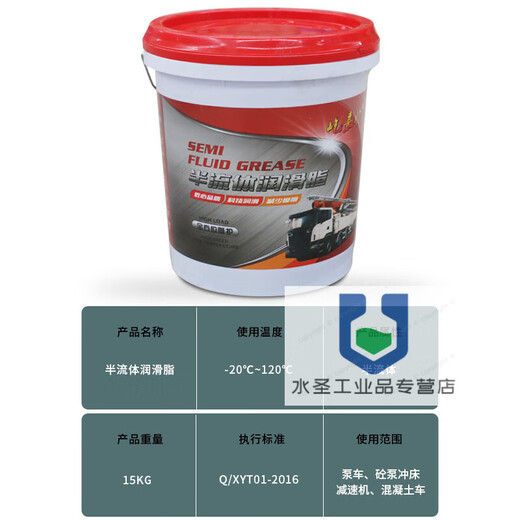No. 000#000# semi-fluid grease butter reducer pump truck punch extreme pressure anti-wear lithium-based grease lubricant 1L semi-fluid grease 00#