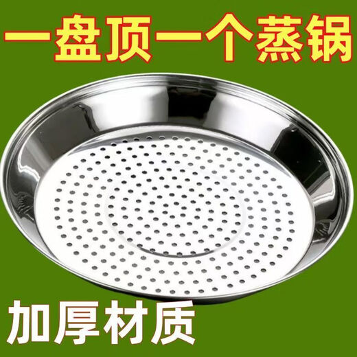 Special steaming tray for wok, 304 stainless steel steamer, food grade thickened steamer, water-proof iron pot, universal steaming rack, upgraded 32cm universal steaming rack